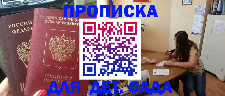 прописка для военкомата в Кольчугино