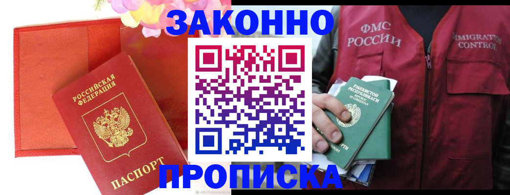 временная регистрация надежно в Кольчугино