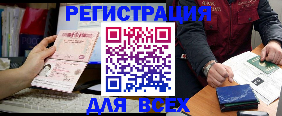 прописка 2025 в Кольчугино
