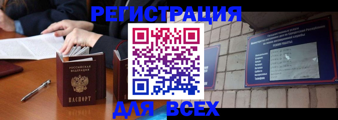 регистрация в Кольчугино