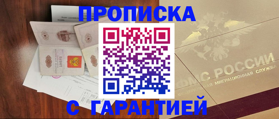 временная регистрация законно в Кольчугино